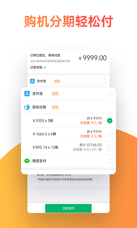 OPPO商城正式版下载_OPPO商城2025最新版免费下载