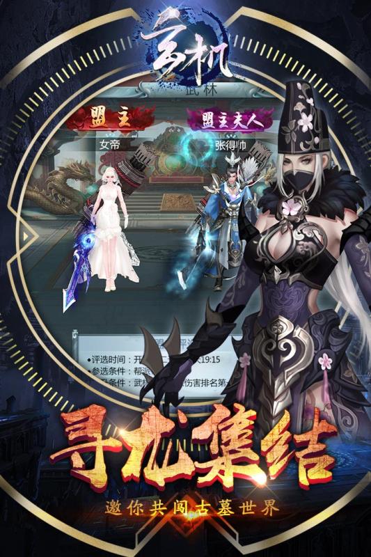 玄机手游变态版下载免费2025新版_玄机手游变态版单机版下载