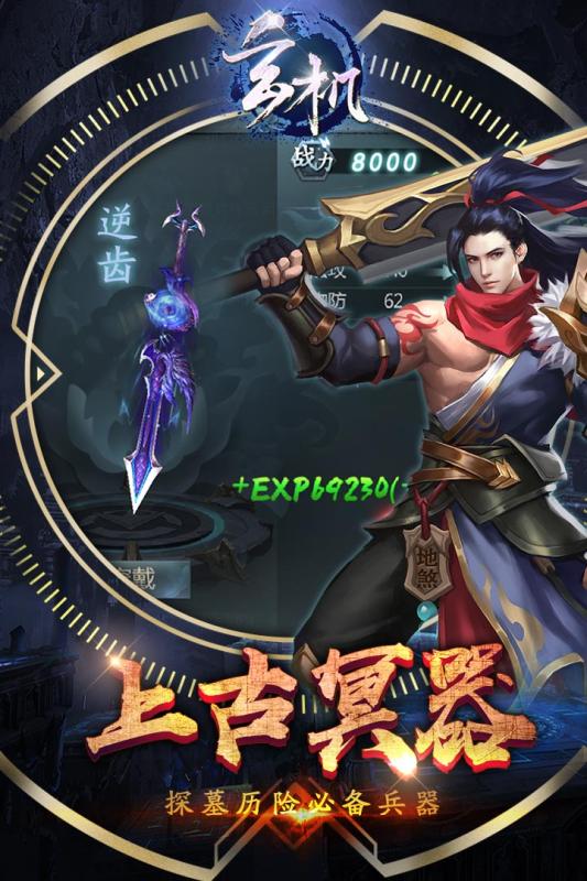 玄机手游变态版下载免费2025新版_玄机手游变态版单机版下载