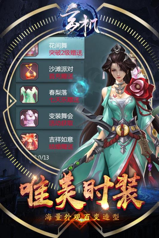 玄机手游变态版下载免费2025新版_玄机手游变态版单机版下载