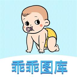 乖乖图库最新版本_乖乖