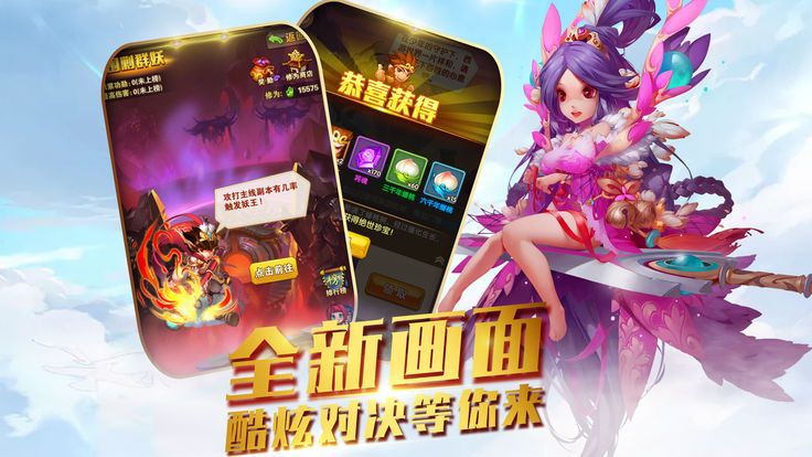 西游物语BT版最新版本下载_西游物语BT版2025最新手机版下载