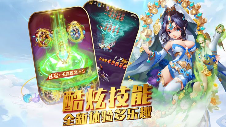 西游物语BT版最新版本下载_西游物语BT版2025最新手机版下载