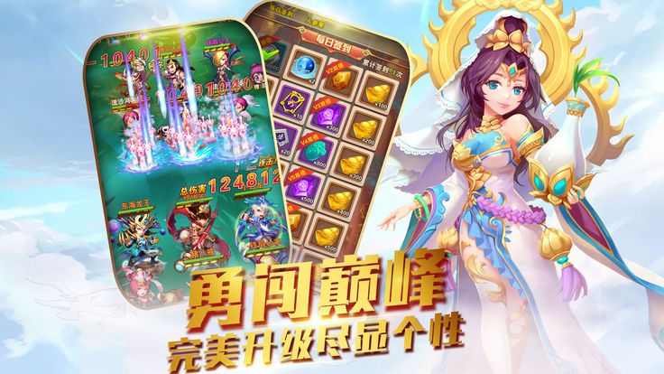 西游物语BT版最新版本下载_西游物语BT版2025最新手机版下载