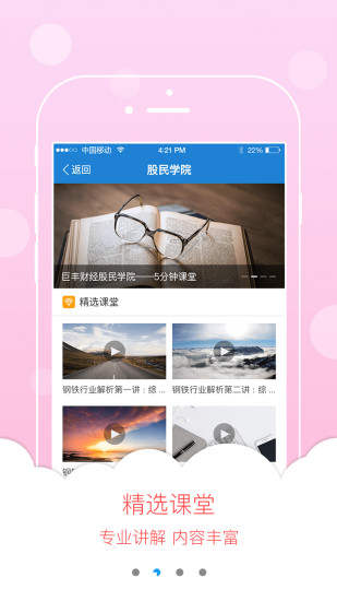 投顾邦下载免费2025新版_投顾邦新版手机端