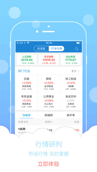 投顾邦下载免费2025新版_投顾邦新版手机端