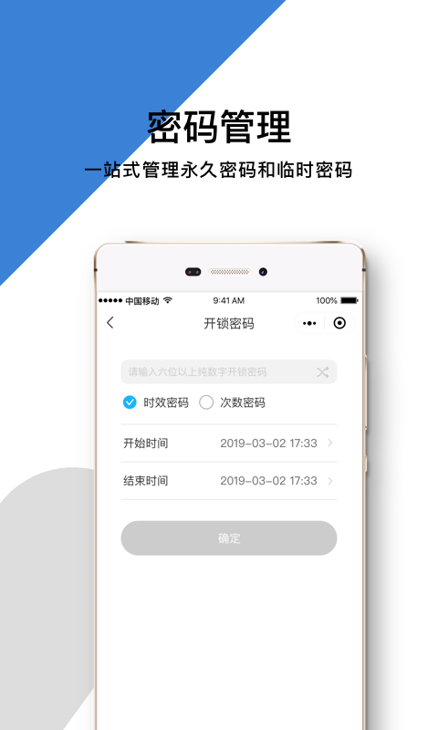国民智联官方手机端下载_国民智联最新版本下载安装