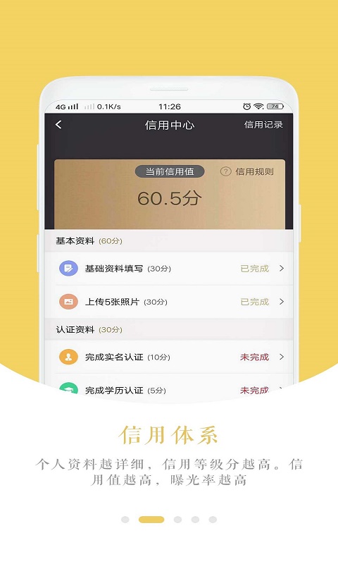 人人易恋官方手机端下载_人人易恋最新版本下载