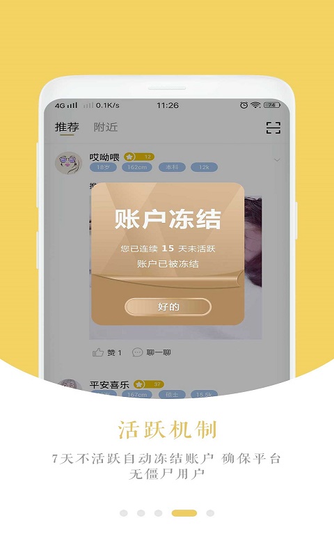 人人易恋官方手机端下载_人人易恋最新版本下载