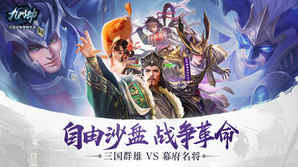 九州劫腾讯版最新版本下载安装_九州劫腾讯版2025最新手游下载