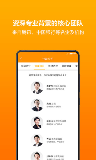 桔子理财2025最新版免费下载_桔子理财免费版软件