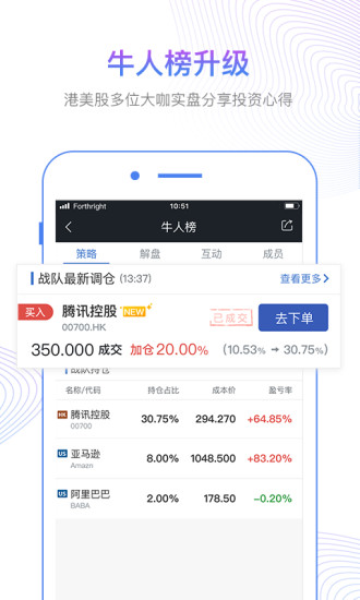 方德港美股官方手机端下载_方德港美股正式版下载