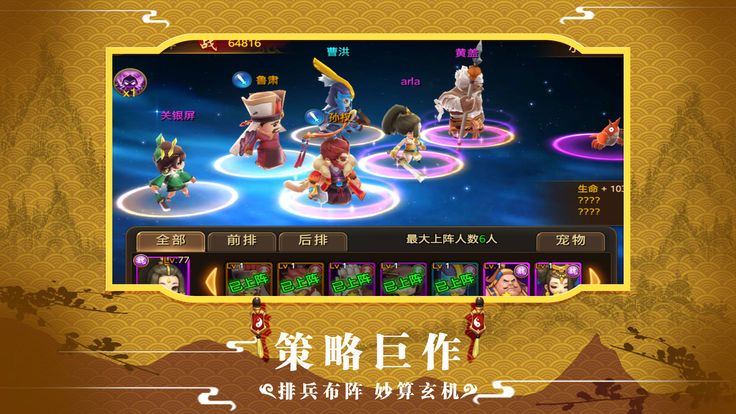 萌将三国传九游版免费2025新版_萌将三国传九游版全新2025版