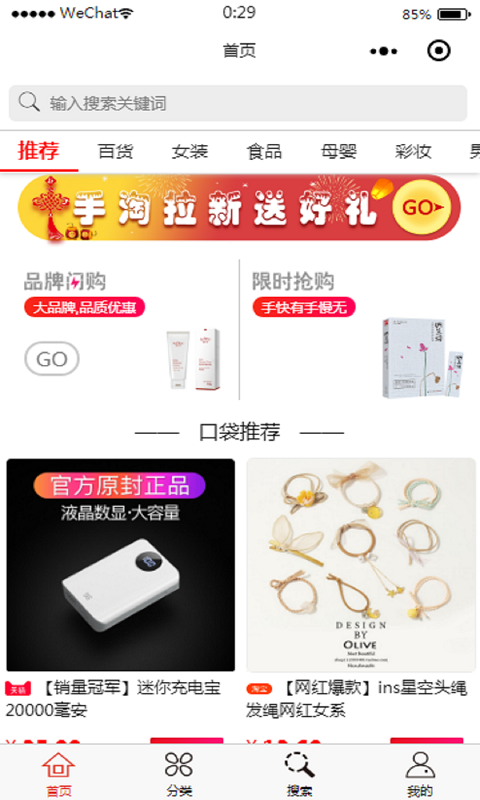 淘口袋最新版本下载_淘口袋官方版下载