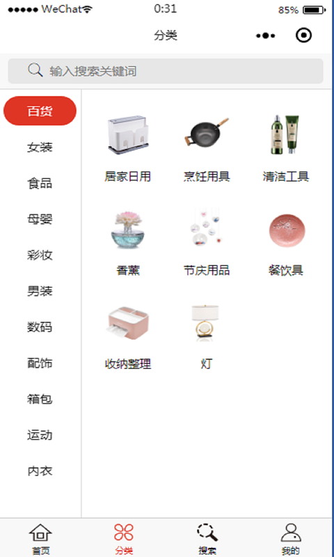 淘口袋最新版本下载_淘口袋官方版下载