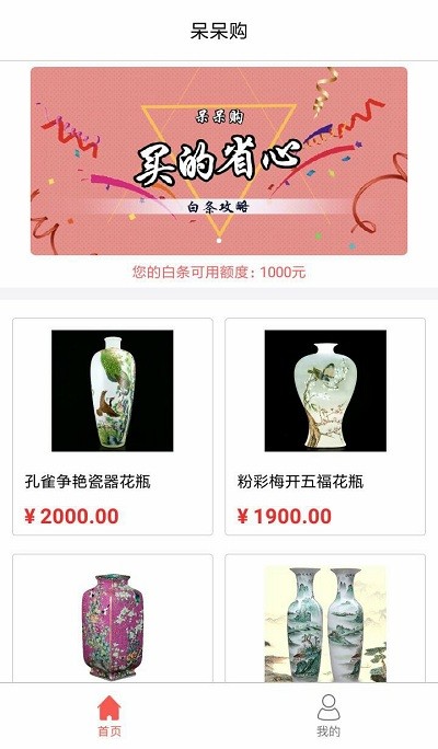 呆呆购纯净版下载_呆呆购最新版2025下载