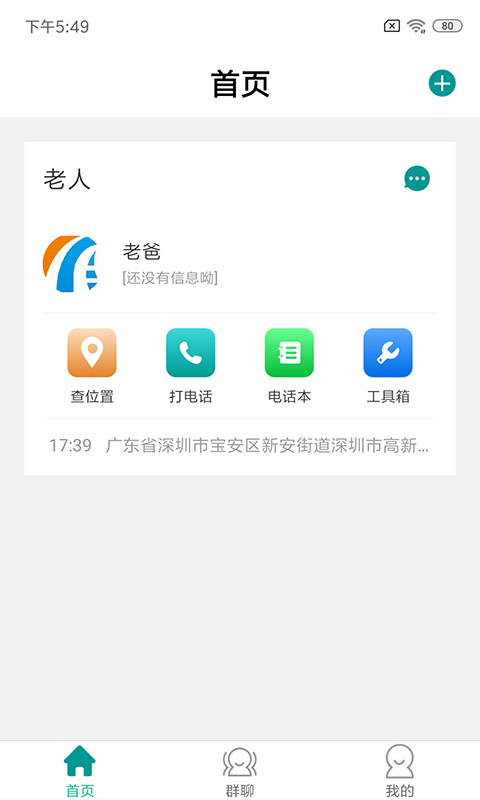 和相伴最新版本下载安装_和相伴免费版软件下载安装