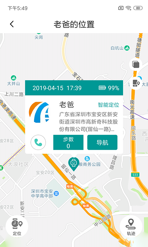 和相伴最新版本下载安装_和相伴免费版软件下载安装