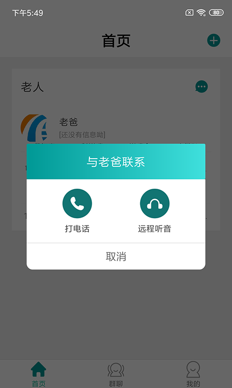 和相伴最新版本下载安装_和相伴免费版软件下载安装