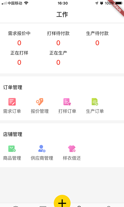 钉单中文版下载_钉单APP安装下载