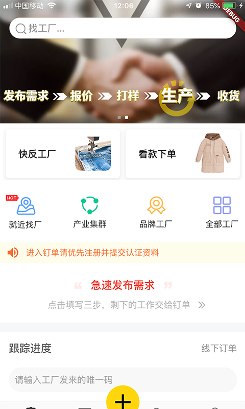 钉单中文版下载_钉单APP安装下载
