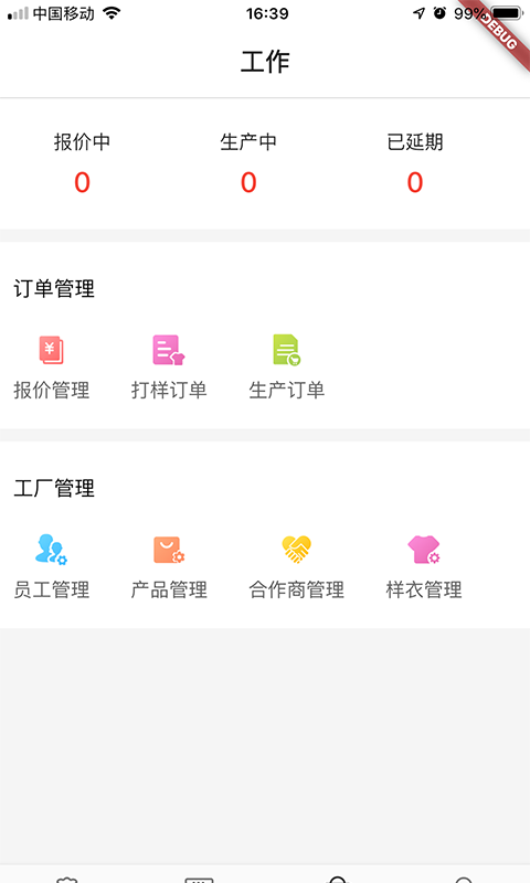 钉单中文版下载_钉单APP安装下载