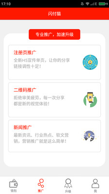 闪付猫app最新官方版_闪付猫2025最新版免费下载