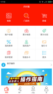 闪付猫app最新官方版_闪付猫2025最新版免费下载