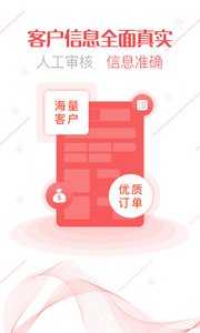 包有客安卓版下载_包有客安卓App下载
