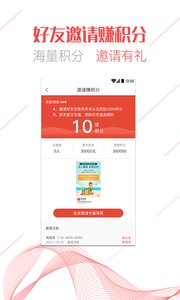 包有客安卓版下载_包有客安卓App下载