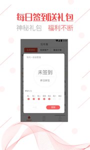包有客安卓版下载_包有客安卓App下载