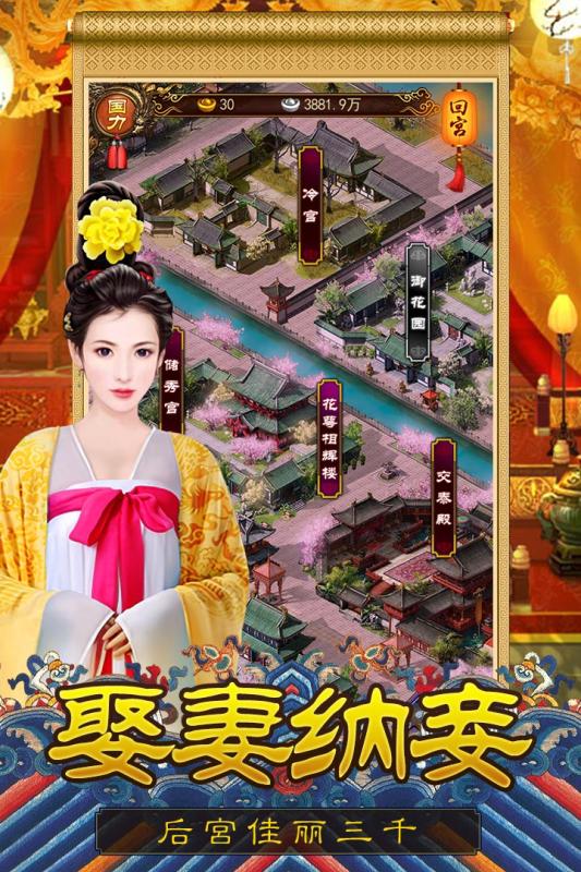 我的快意人生4399版最新官网下载_我的快意人生4399版最新版本下载
