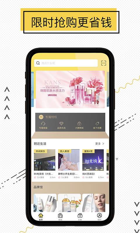 花赛下载最新版本2025_花赛手机客户端