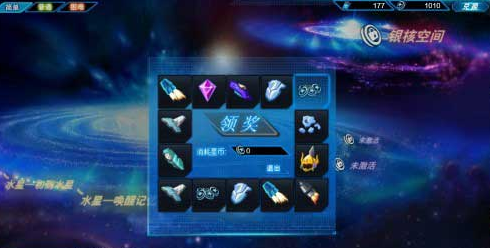 宇宙星神九游版