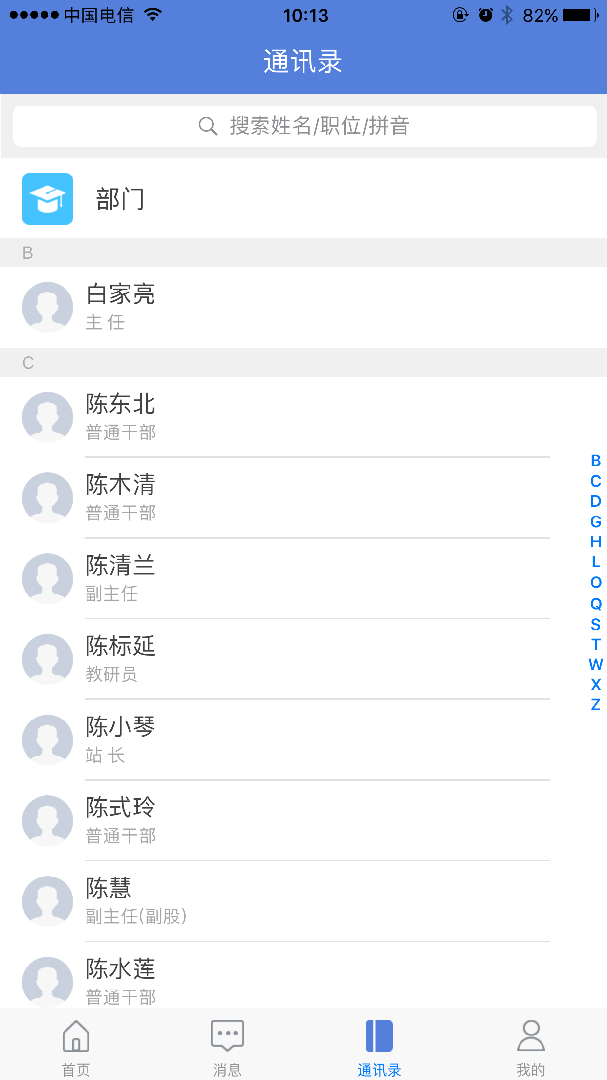 石城智慧教育下载安装_石城智慧教育安卓版