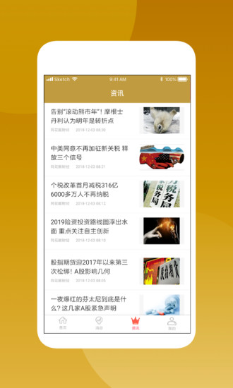 众策略app官方正版_众策略免费版软件