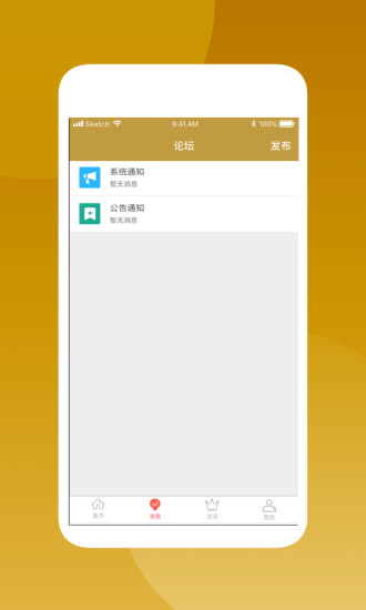 众策略app官方正版_众策略免费版软件