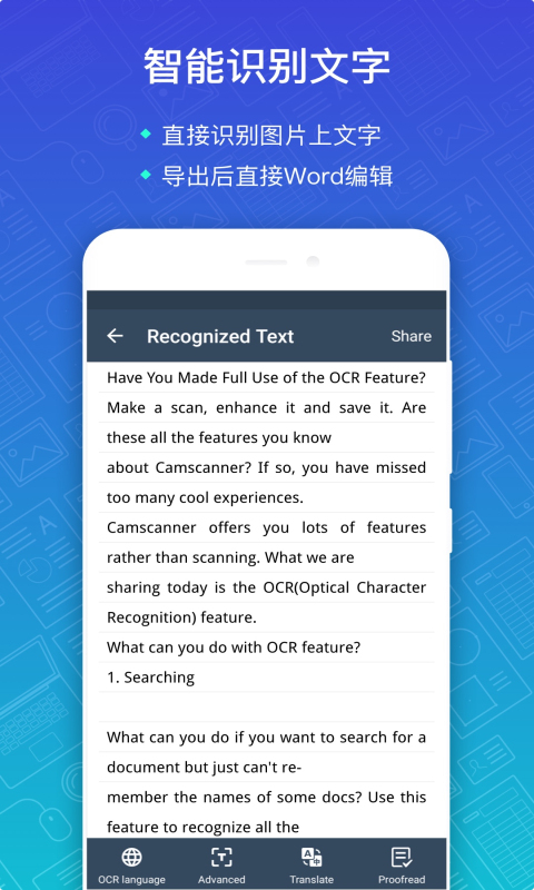 拍照文字识别2025最新版下载_拍照文字识别安卓App