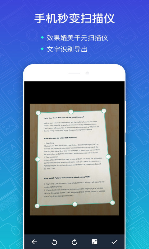 拍照文字识别2025最新版下载_拍照文字识别安卓App