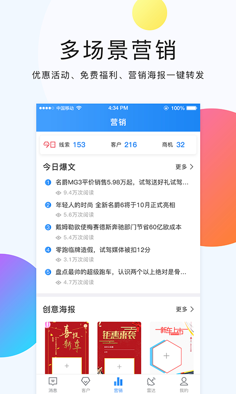 滴车购2025最新下载_滴车购手机客户端