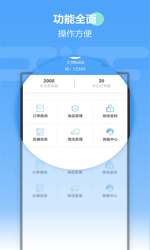 奔奔life商家版app官方正版_奔奔life商家版手机端