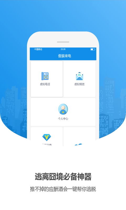 手机假来电官方手机端下载_手机假来电2025最新手机版下载