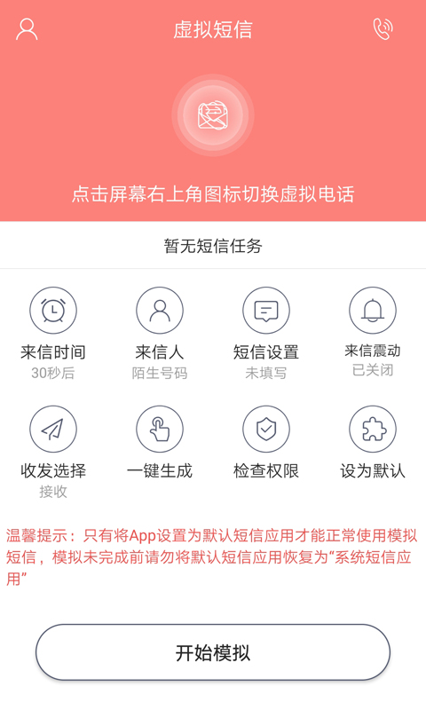 手机假来电官方手机端下载_手机假来电2025最新手机版下载