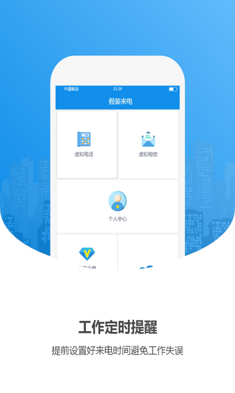 手机假来电官方手机端下载_手机假来电2025最新手机版下载