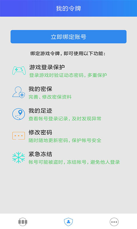 上士安全令牌软件下载_上士安全令牌app最新官方版