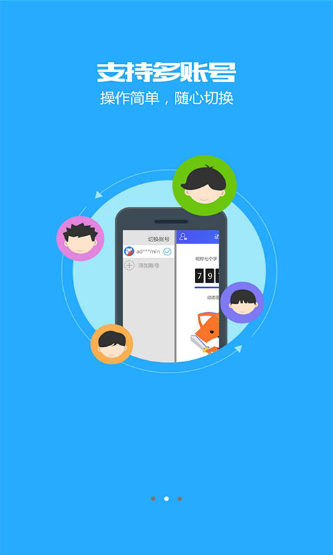 上士安全令牌软件下载_上士安全令牌app最新官方版