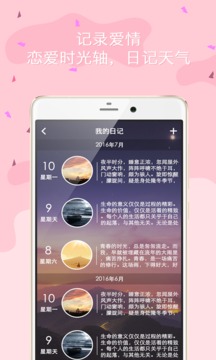 亲爱的安卓版下载安装_亲爱的最新版本下载