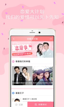 亲爱的安卓版下载安装_亲爱的最新版本下载