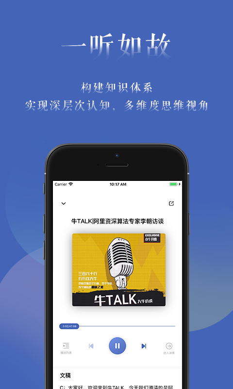 小牛拜师免费版软件下载安装_小牛拜师单机版下载