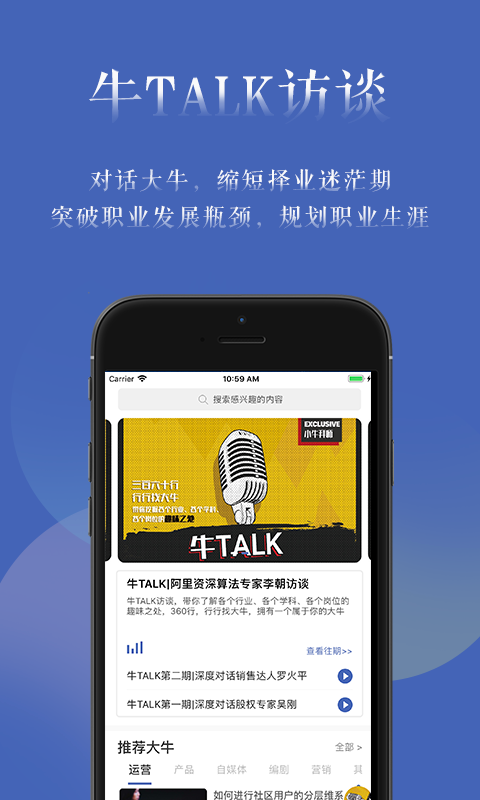 小牛拜师免费版软件下载安装_小牛拜师单机版下载